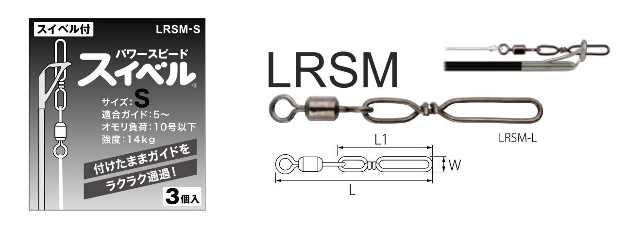 Girelle & Moschettoni Fuji Swivels LRSM