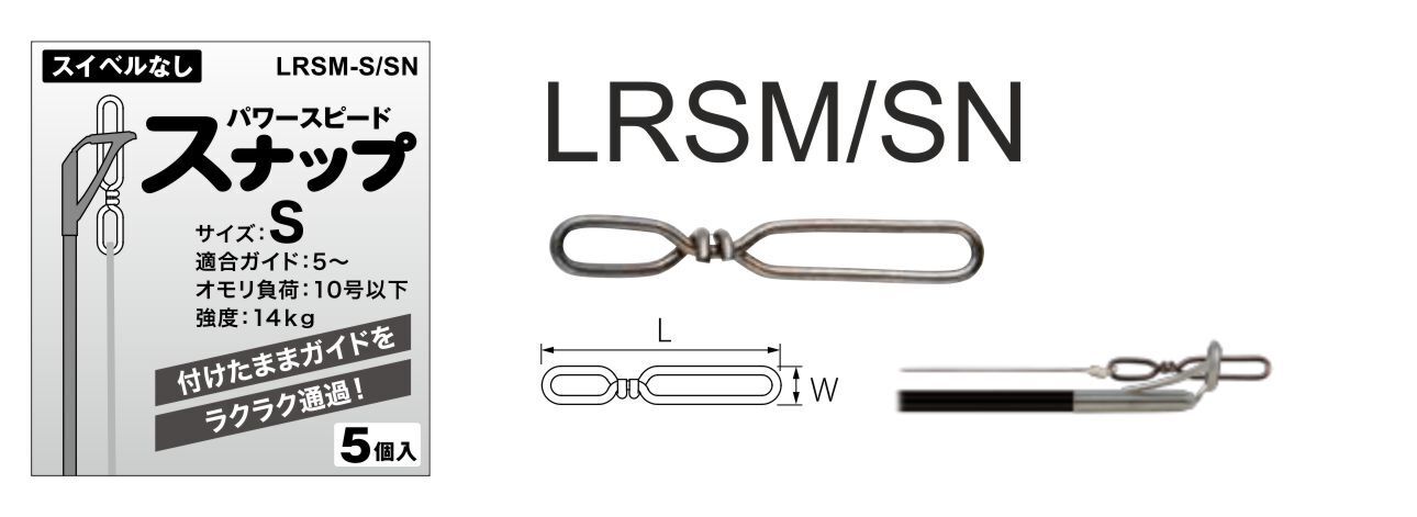 Girelle & Moschettoni Fuji Swivels LRSM SN
