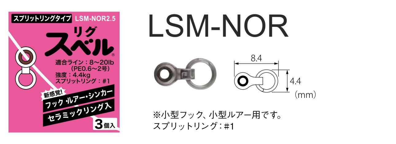 Girelle & Moschettoni Fuji Swivels LRSM NOR