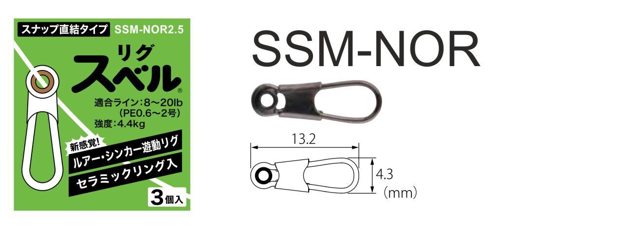 Girelle & Moschettoni Fuji Swivels SSM NOR